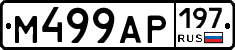 %D0%9C499%D0%90%D0%A0197