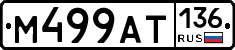 %D0%9C499%D0%90%D0%A2136