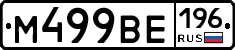 %D0%9C499%D0%92%D0%95196