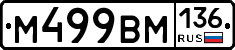 %D0%9C499%D0%92%D0%9C136