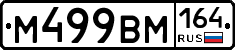 %D0%9C499%D0%92%D0%9C164