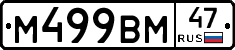 %D0%9C499%D0%92%D0%9C47