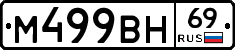 %D0%9C499%D0%92%D0%9D69