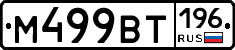 %D0%9C499%D0%92%D0%A2196