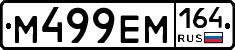 %D0%9C499%D0%95%D0%9C164