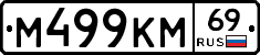 %D0%9C499%D0%9A%D0%9C69
