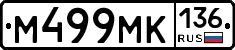 %D0%9C499%D0%9C%D0%9A136