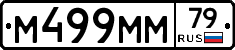%D0%9C499%D0%9C%D0%9C79