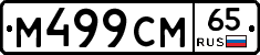 %D0%9C499%D0%A1%D0%9C65