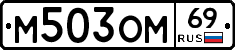 %D0%9C503%D0%9E%D0%9C69