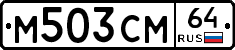 %D0%9C503%D0%A1%D0%9C64