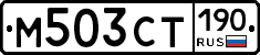 %D0%9C503%D0%A1%D0%A2190