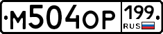 %D0%9C504%D0%9E%D0%A0199