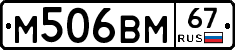 %D0%9C506%D0%92%D0%9C67