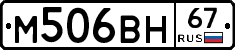 %D0%9C506%D0%92%D0%9D67