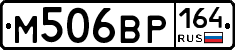 %D0%9C506%D0%92%D0%A0164