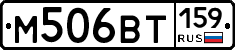 %D0%9C506%D0%92%D0%A2159