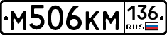 %D0%9C506%D0%9A%D0%9C136