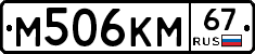 %D0%9C506%D0%9A%D0%9C67