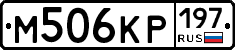 %D0%9C506%D0%9A%D0%A0197