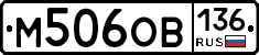 %D0%9C506%D0%9E%D0%92136