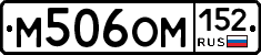 %D0%9C506%D0%9E%D0%9C152