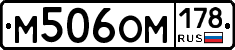 %D0%9C506%D0%9E%D0%9C178