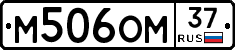 %D0%9C506%D0%9E%D0%9C37