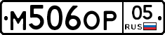 %D0%9C506%D0%9E%D0%A005