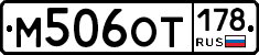 %D0%9C506%D0%9E%D0%A2178