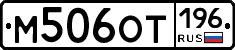 %D0%9C506%D0%9E%D0%A2196