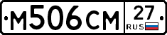%D0%9C506%D0%A1%D0%9C27