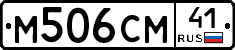 %D0%9C506%D0%A1%D0%9C41