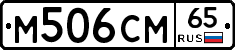%D0%9C506%D0%A1%D0%9C65