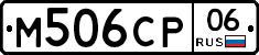 %D0%9C506%D0%A1%D0%A006