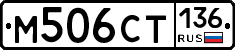 %D0%9C506%D0%A1%D0%A2136