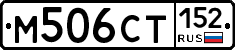 %D0%9C506%D0%A1%D0%A2152
