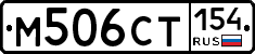 %D0%9C506%D0%A1%D0%A2154