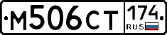 %D0%9C506%D0%A1%D0%A2174