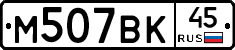 %D0%9C507%D0%92%D0%9A45