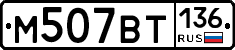 %D0%9C507%D0%92%D0%A2136