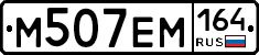 %D0%9C507%D0%95%D0%9C164