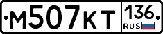 %D0%9C507%D0%9A%D0%A2136