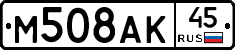 %D0%9C508%D0%90%D0%9A45