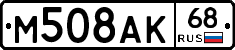 %D0%9C508%D0%90%D0%9A68
