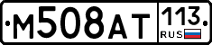 %D0%9C508%D0%90%D0%A2113