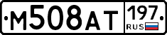 %D0%9C508%D0%90%D0%A2197