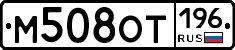 %D0%9C508%D0%9E%D0%A2196