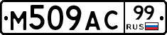 %D0%9C509%D0%90%D0%A199