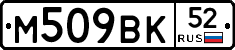 %D0%9C509%D0%92%D0%9A52